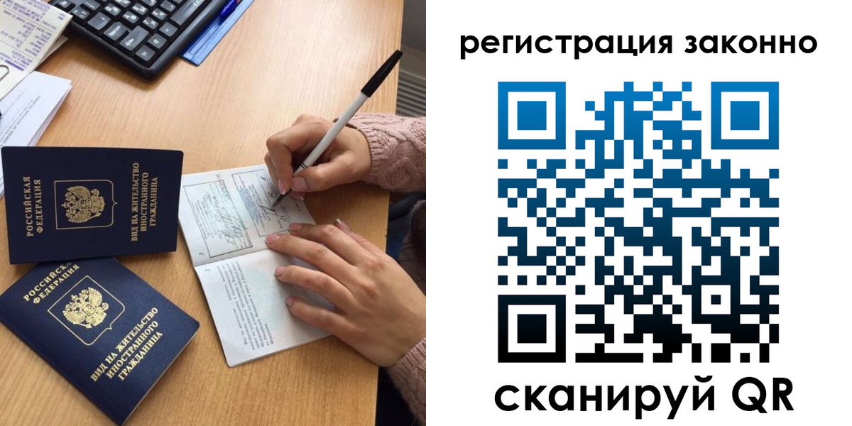 прописка поиск в Горячем Ключе