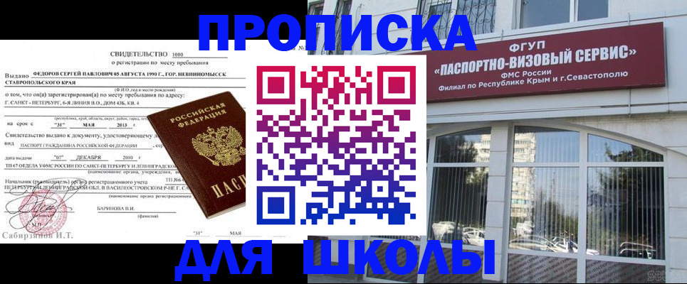 временная регистрация купить в Горячем Ключе