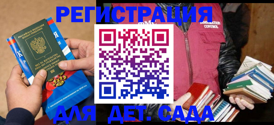 прописка иностранных граждан в Горячем Ключе