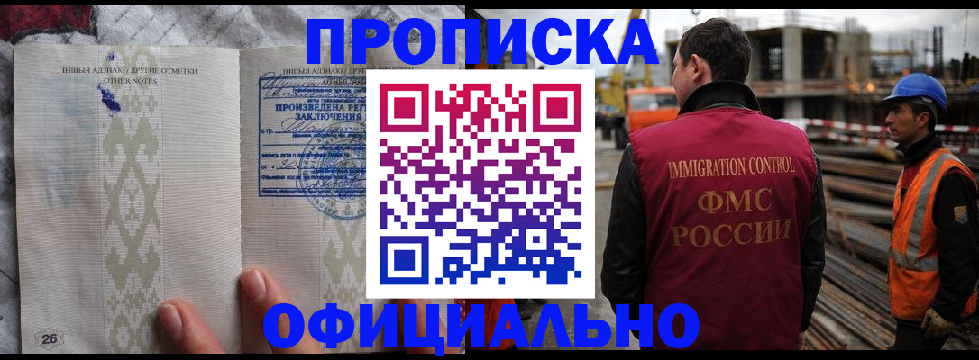 временная регистрация гарантия в Горячем Ключе