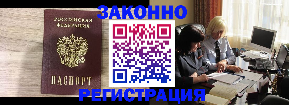 прописка для школы в Горячем Ключе