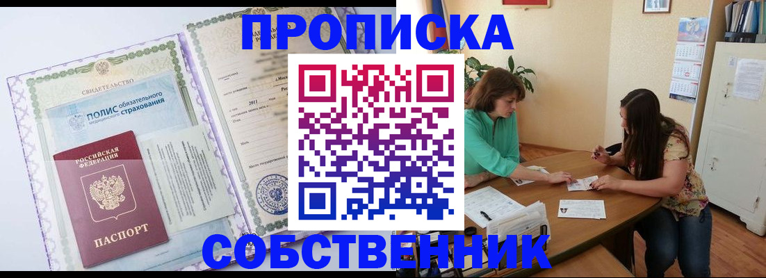 временная регистрация 2025 в Горячем Ключе