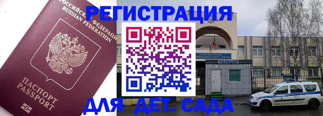 временная регистрация в Горячем Ключе
